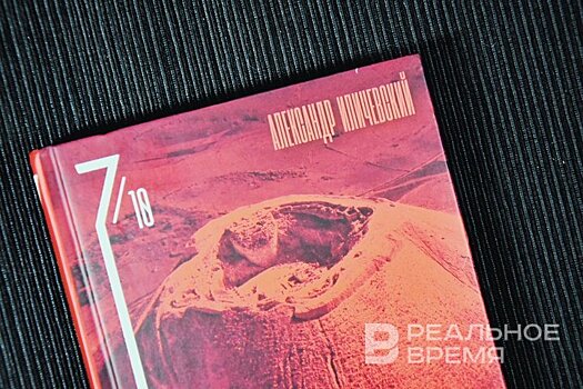 Издательство "Альпина Проза" уничтожит роман Иличевского из-за скандала с заимствованиями