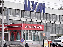 Территорию ЦУМа в Новосибирске отдают под жилую застройку