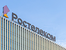 «Ростелекому» грозит штраф за утечки персональных данных