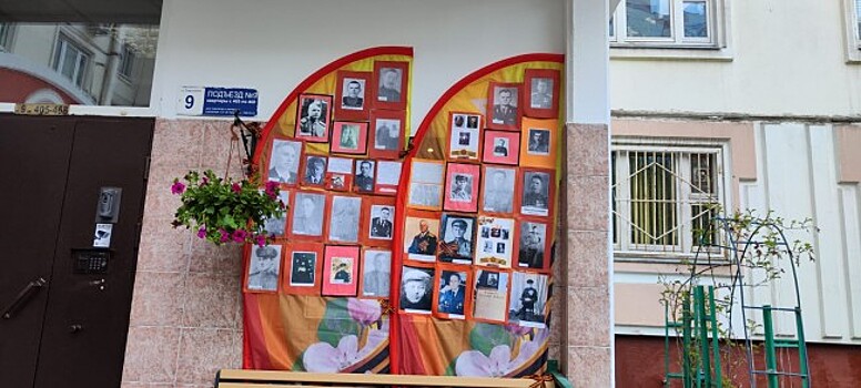 Чтобы помнили. Жители района Тропарево-Никулино разместили снимки фронтовиков на фасаде дома