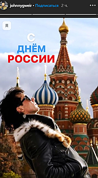 Американский фигурист Джонни Вейр поздравил россиян с Днём России