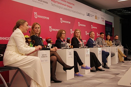 На форуме «Иннопром» обсудили трудоустройство рабочих поколения «альфа»