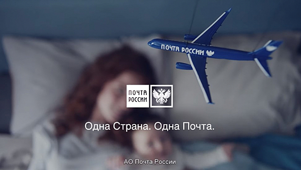 Павел Прилучный снялся в рекламе «Почты России»