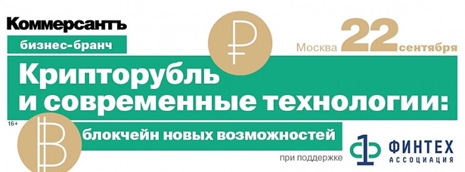 Первая российская криптовалюта BioCoin выходит на биржу