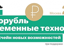 Первая российская криптовалюта BioCoin выходит на биржу