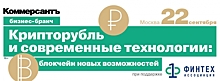 Первая российская криптовалюта BioCoin выходит на биржу