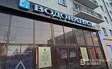 Казанский "Водоканал" подал в суд на компанию "первой леди" Казани за долг в 400 тысяч