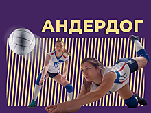 Кто такой андердог и чем отличается от аутсайдера. Объясняем простыми словами