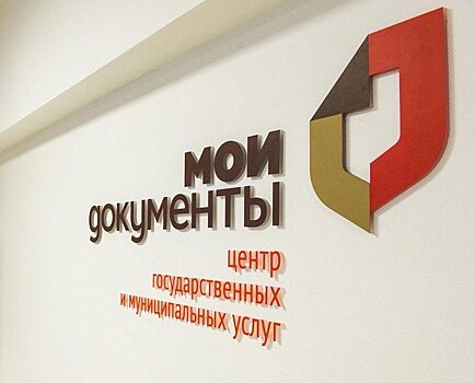 Самыми удобными днями для посещения центра госуслуг в Митине стали выходные