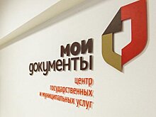 Самыми удобными днями для посещения центра госуслуг в Митине стали выходные