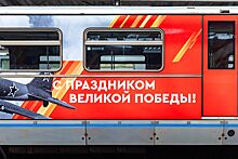 Тематический поезд в честь Дня Победы запустили в метро Москвы до 23 июня