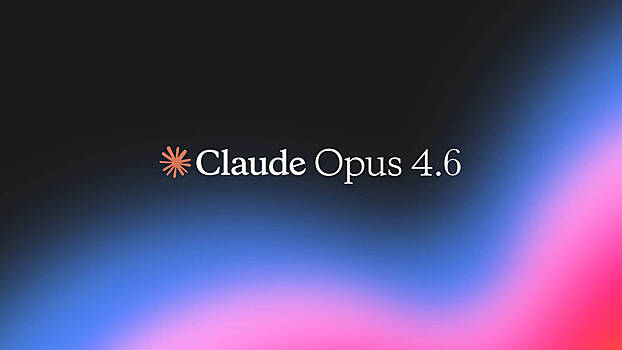 Anthropic выпустила ИИ-модель Claude Opus 4.6