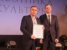 Алексей Воробьев наградил пущинских работников культуры