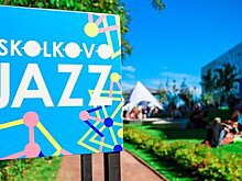 Skolkovo Jazz Science–2017: звуковые иллюзии, научный буфет и звезды джаза
