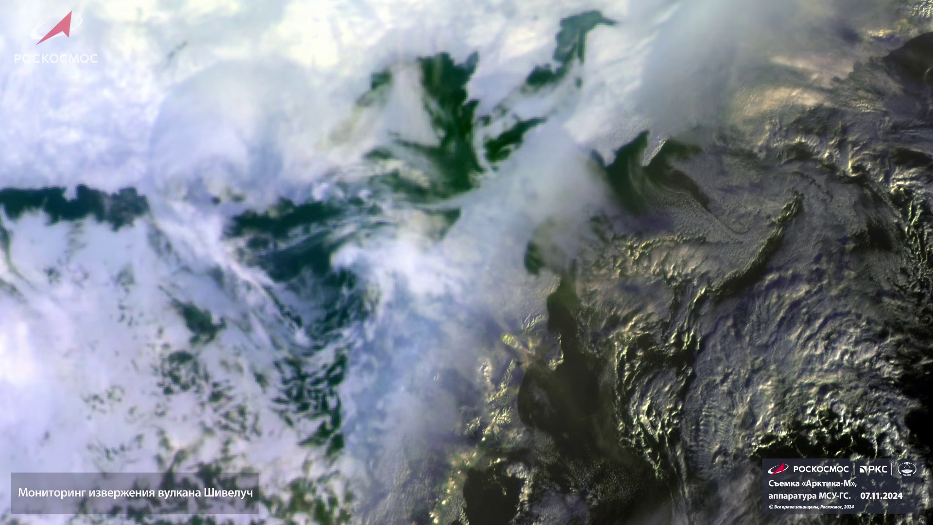 Роскосмос показал извержение камчатского вулкана, снятое со спутника