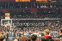 ЦСКА отреагировал на минуту молчания перед игрой Евролиги в связи с терактом в «Крокусе»