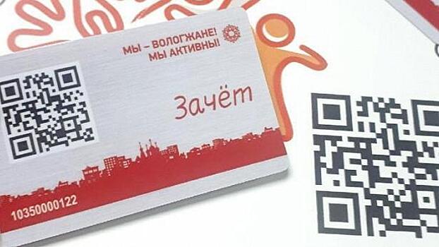 Молодые вологжане получат карты лояльности «Зачет» на Культурном обеде