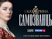 Сезон громких премьер: главные сериалы осени на телеканале "Россия 1"
