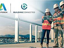 За 275 миллионов долларов Autodesk приобрела платформу для управления строительными тендерами BuildingConnected