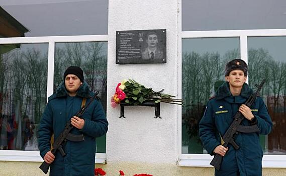 В Курской области открыли памятную доску в честь погибшего в СВО Юрия Плюхина