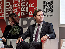 Росконгресс принял участие в работе XIV Евразийского Ивент Форума