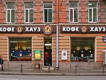 Количество кофеен «Кофе Хауз» в Петербурге сократилось вдвое