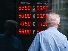 Аналитики предсказали дальнейшее поведение курса рубля