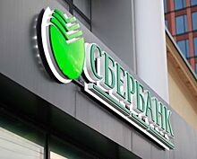 Cбербанк начал открывать эскроу-счета на дому