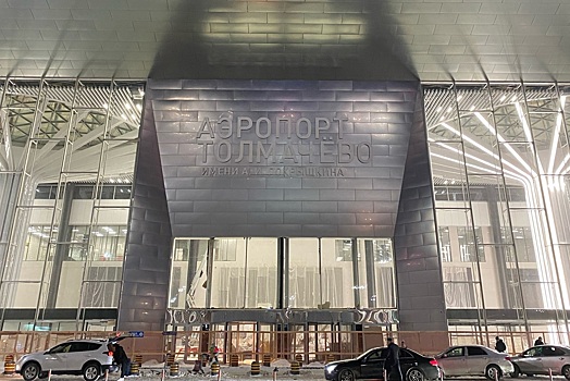 Новый терминал аэропорта Новосибирска введут в эксплуатацию 9 февраля