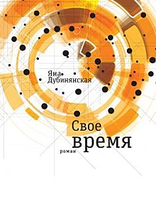 Скандал в благородном семействе: страсти вокруг АБС-премии