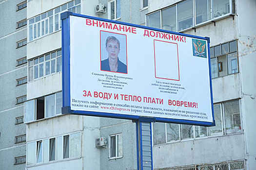Россиянку заставили заплатить с помощью трех билбордов