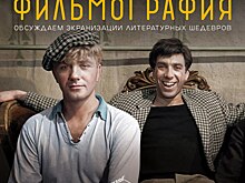 Нижегородские «Заповедные кварталы» представляют новый проект для поклонников литературы и кино