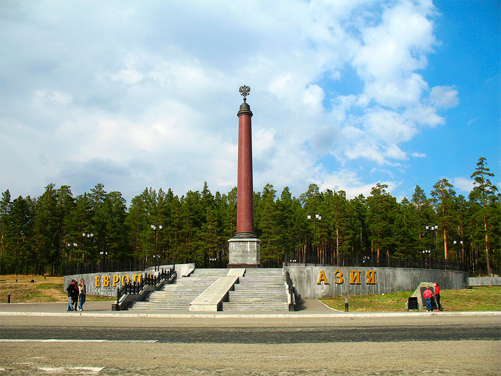 Обелиск «Европа-Азия», Екатеринбург, Российская Федерация