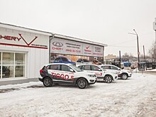 Не пропусти День открытых дверей в автосалоне нового официального дилера Chery и DW Hower в Костроме!