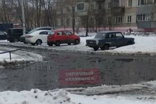 Жители Челябинска из-за коммунальной аварии попали в ловушку