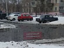 Жители Челябинска из-за коммунальной аварии попали в ловушку