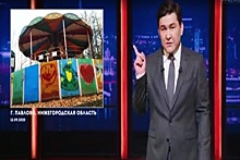 Высмеянный комиком парк в Павлове планируется благоустроить к 2022 году