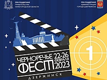 Мэр Дзержинска напомнил о кинофестивале «Черноречье Фест»