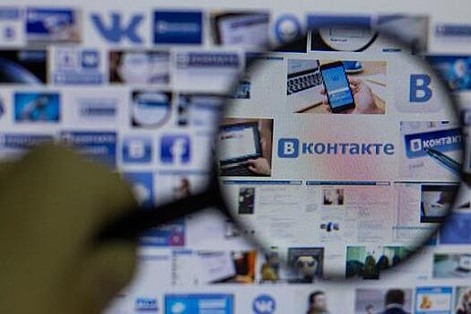 “Вконтакте” опубликует статистику запросов органов власти о пользователях