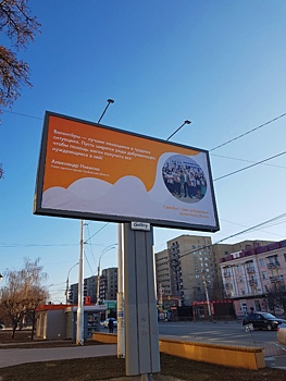 Тамбовская область присоединилась к рекламной кампании в поддержку акции «Мы Вместе»