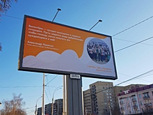 Тамбовская область присоединилась к рекламной кампании в поддержку акции «Мы Вместе»