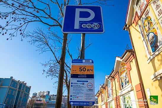 Владивостокцам напомнили о штрафах за нарушение правил платной парковки