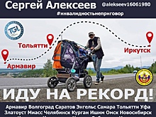 Слабовидящий инвалид пришел пешком из Армавира в Иркутск