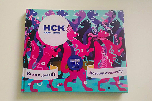 Город попал в переплёт