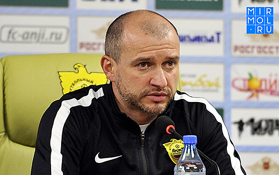 Бывший тренер «Анжи» требует от клуба невыплаченной зарплаты на 3 млн рублей