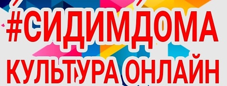 В Красногорске пройдут онлайн-мероприятия ко Дню музеев