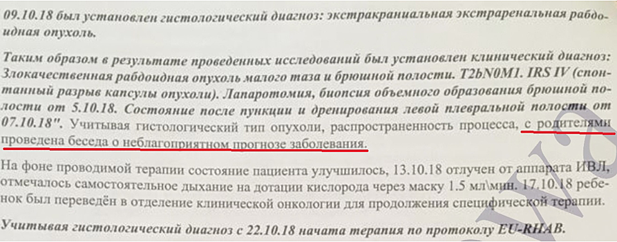 Как завод по производству смазки спасал ребенка от рака