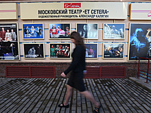 Театр Et Cetera во главе с Калягиным отправился в Рим для участия в "Русских сезонах"