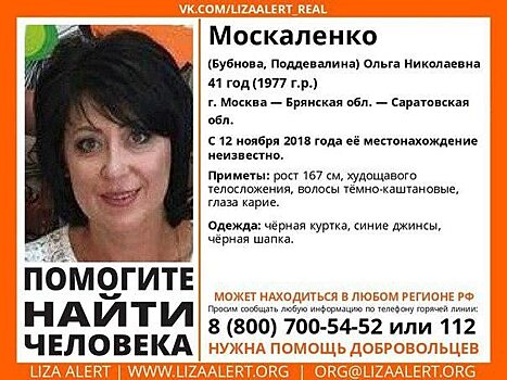 Жительницу Балакова с тремя фамилиями ищут в трёх областях