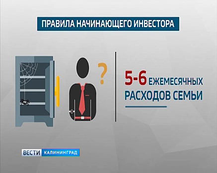 В поисках новых доходов всё больше россиян становятся частными инвесторами